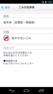 How to download 日向市ごみ分別アプリ「ひょっとこれも資源物」 patch 1.0.0 apk for laptop