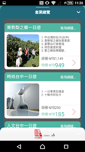 How to mod 中台灣好玩卡CT PASS 1.0.4 apk for pc