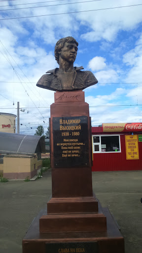 Visotskiy Statue