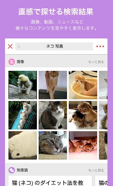 SmartSearch from Yahoo!検索のおすすめ画像2