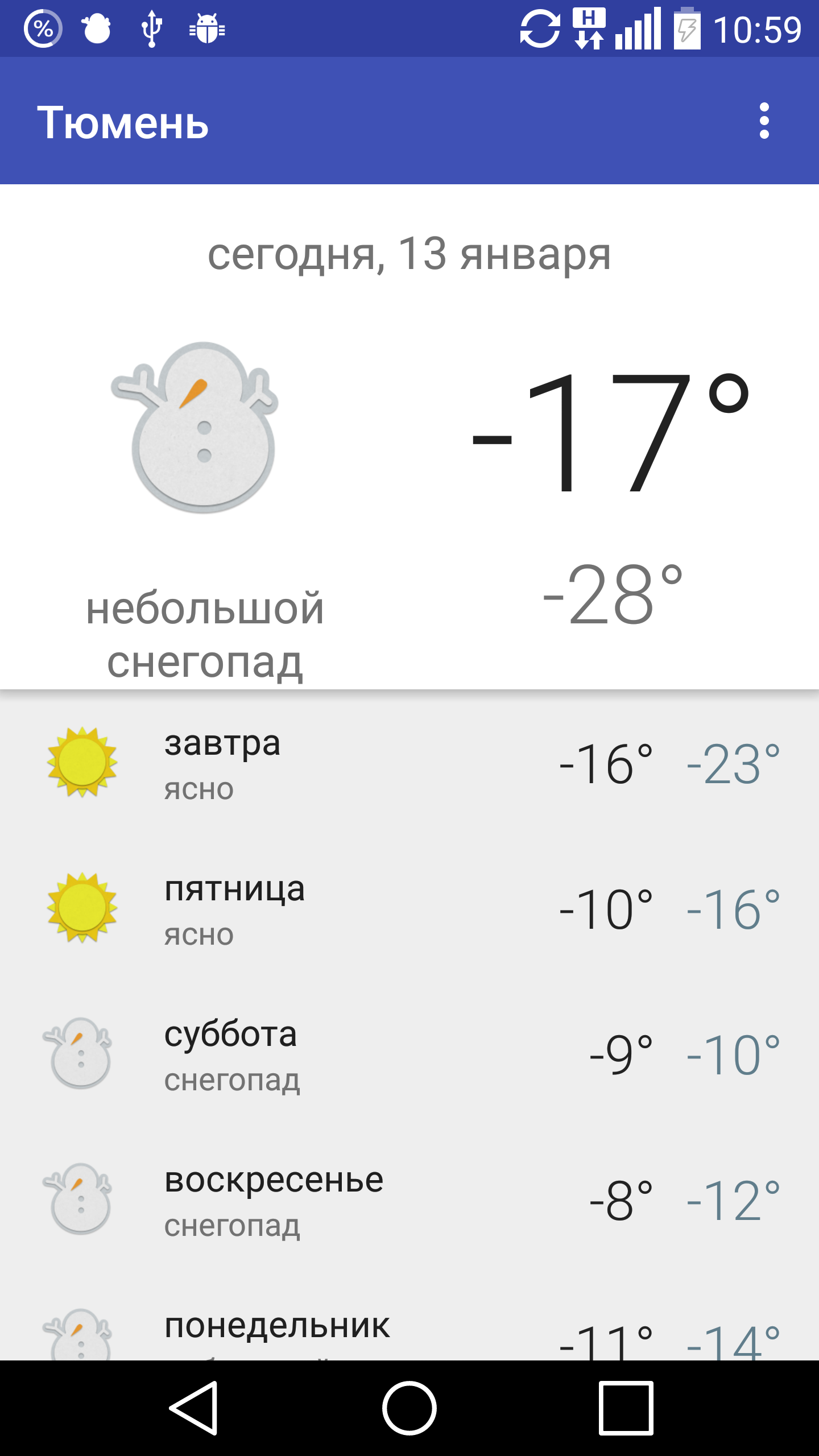 Android application Tyumen, RU - weather screenshort