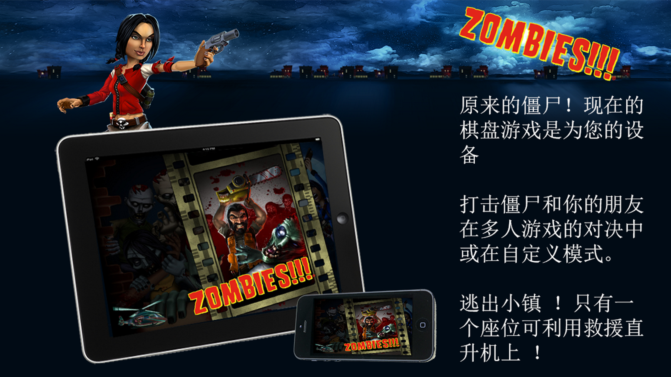 Android application Zombies!!! ® Board Game screenshort