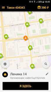 How to get Такси 434343, Ижевск Varies with device unlimited apk for laptop