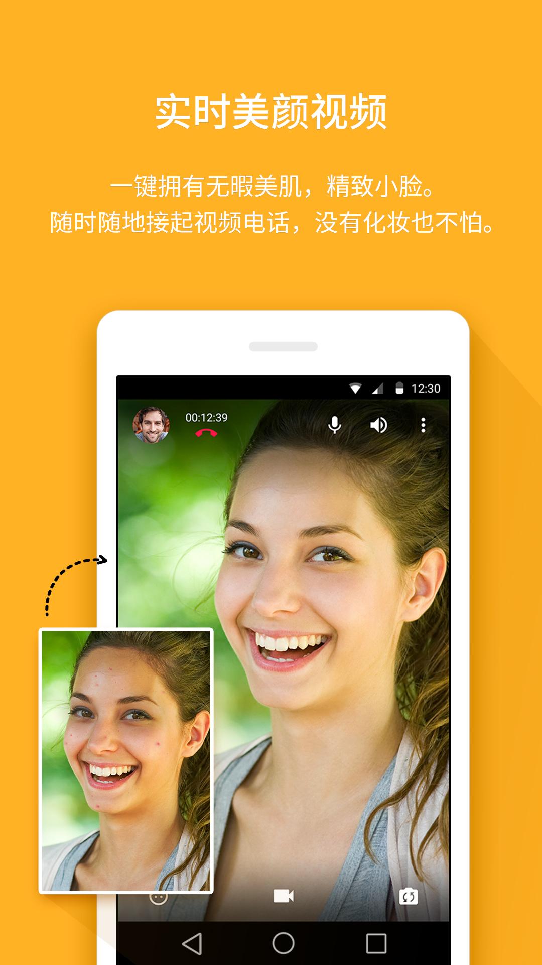 Android application YeeCall-Free Video Call &amp; Chat screenshort
