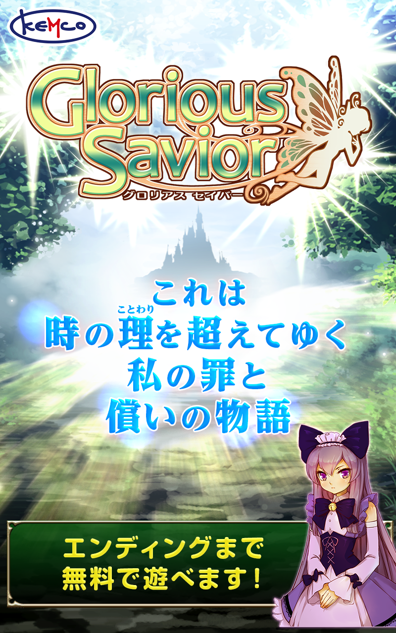 Android application RPG Glorious Savior screenshort