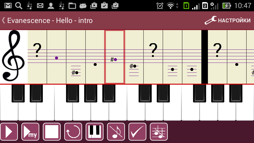 Android application Melodic dictation(ear trainer) screenshort