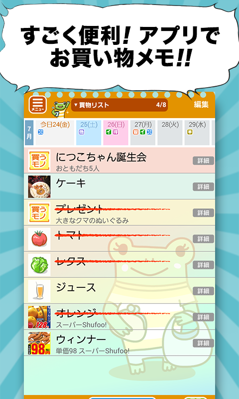 Android application Shufoo Shopping List screenshort