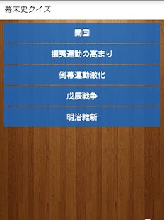 How to install 一般教養　日本史シリーズ　幕末史 lastet apk for android