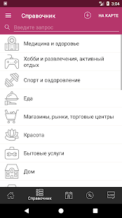 How to download Мамы Дзержинска 0.9.583 unlimited apk for bluestacks