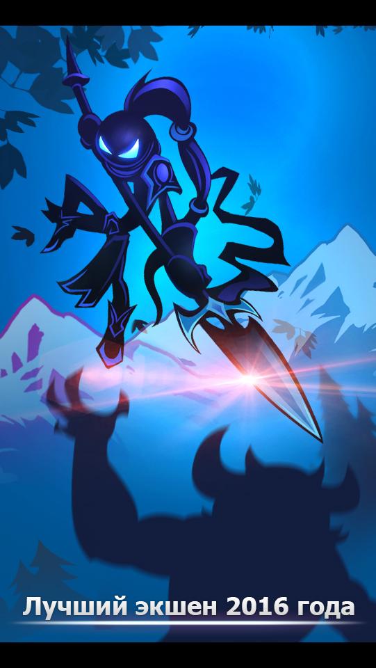 Android application League of Stickman - Best action game(Dreamsky) screenshort