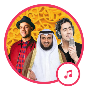 Download Islamic Ringtones 2017 mp3 For PC Windows and Mac