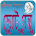 ছোট গল্প- রবীন্দ্রনাথ ঠাকুর