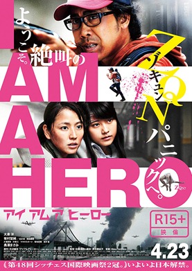 I_Am_a_Hero-p1