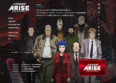 「攻殻機動隊ARISE」草薙素子は坂本真綾などキャスト一新！４部作で６月より劇場公開