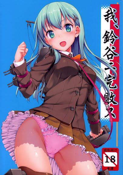 Ware, Suzuya ni Kanpaisu | Suzuya’s Double Defeat