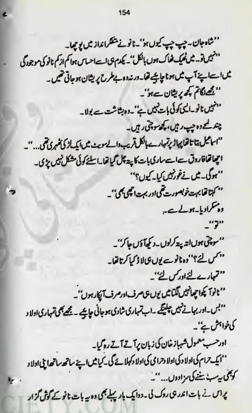 Parosan Complete By Amna Iqbal Ahmed