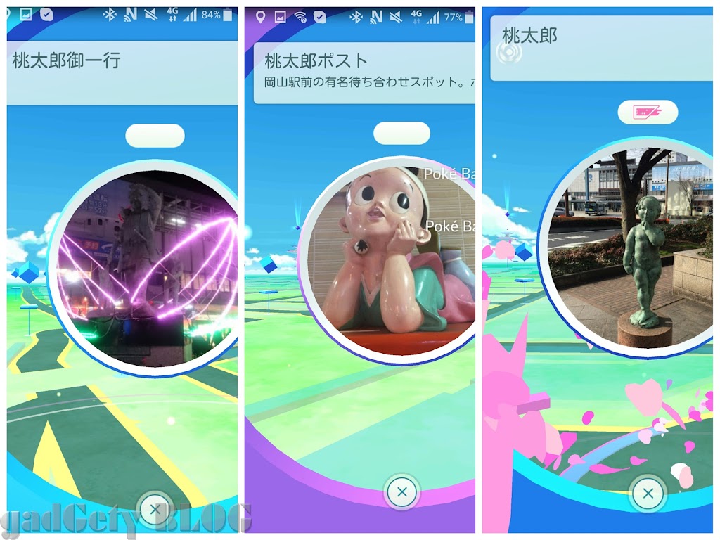 大都会岡山でポケモンgoのレアポケモンを狙う厳選最強スポット5選 超穴場 ポケモンの巣 がじぇぱん Gajebu Japan