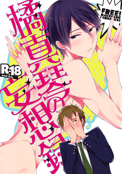 Tachibana Makoto no mousou roku (Free!) ENG