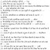 G.S notes in Hindi tricky approach