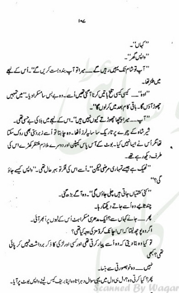 Ek Larki Choti Si Complete By Amna Iqbal Ahmed