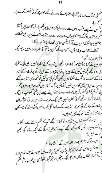 "Aakhri
