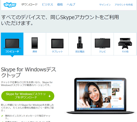 SS_Skype2015