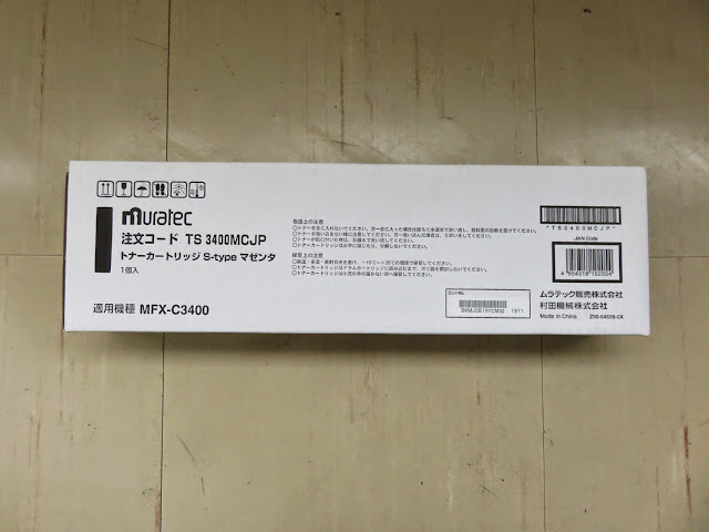 ムラテックmfx-c3400用メーカー純正トナーTS3400mcjp