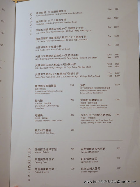 【食記】台北The Riviera Hotel 歐華酒店地中海牛排館@中山捷運MRT中山國小 : 口感絕佳~45天熟成極黑神戶肋眼牛排套餐,定情約會的好地方! 下午茶 中山區 區域 午餐 台北市 和牛 婚宴 捷運美食MRT&BRT 排餐 新聞與政治 晚餐 熟成 美式 西式 試吃試用業配文 豬排 豬腳 雞肉捲 飲食/食記/吃吃喝喝 