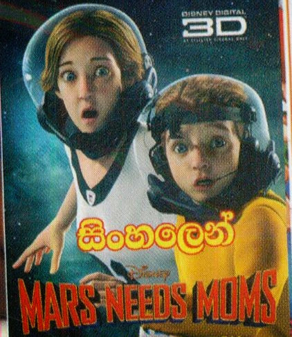  MARS NEEDS MOMS