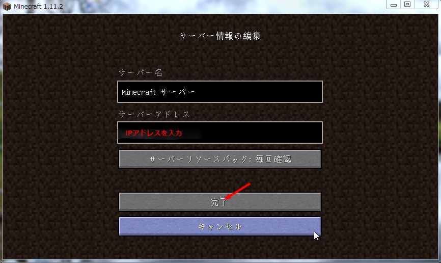 完全無料 Minecraftのマルチゲーム用レンタルサーバーをお気軽に無料で立てる方法 Not Quick A Nine