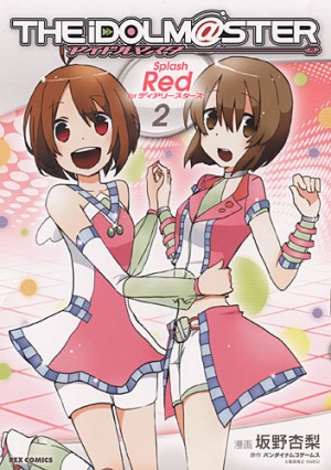 파일:Project_Imas_Splash_Red2.jpg