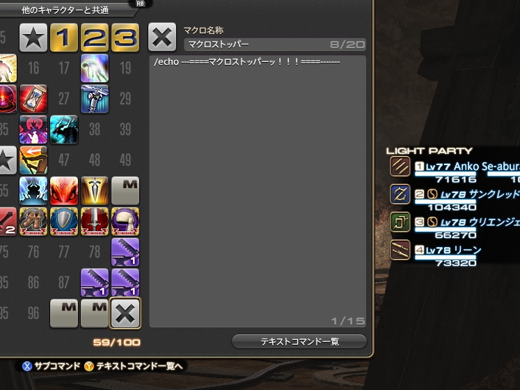 Anko Se Abura 日記 フェイスとかいうdps半自動レベリング専用神コンテンツ Final Fantasy Xiv The Lodestone