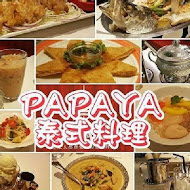 PAPAYA 泰式料理(家樂福成功店)