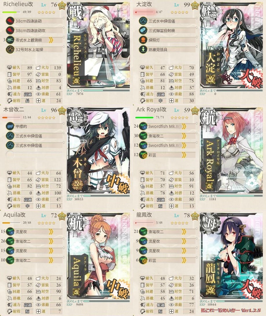 艦これ 秋刀魚祭り 17年 オススメ装備 海域 攻略まとめ Swordfish が有力