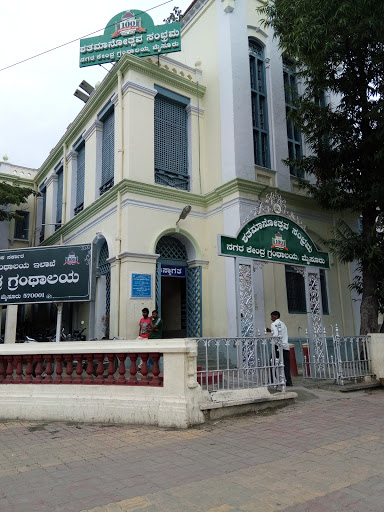 City Central Library, Sayyaji Rao Road, Mandi Mohalla, Mysuru, Karnataka 570001, India, Library, state KA