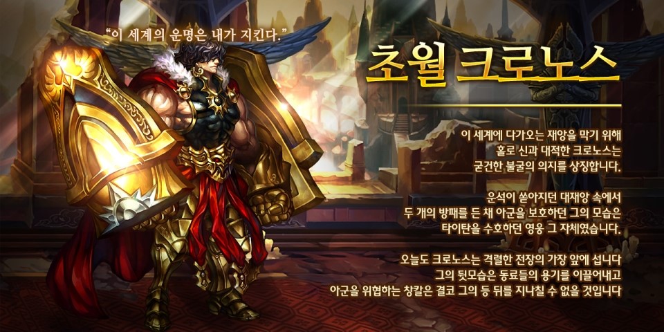 파일:Cronus_transcendence.jpg