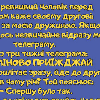 Запальні анекдоти, неординарні жарти, кумедні цікавинки - все тут!