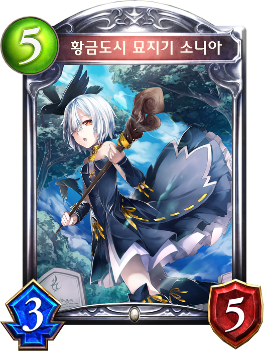 파일:external/shadowverse-portal.com/C_104721020.png