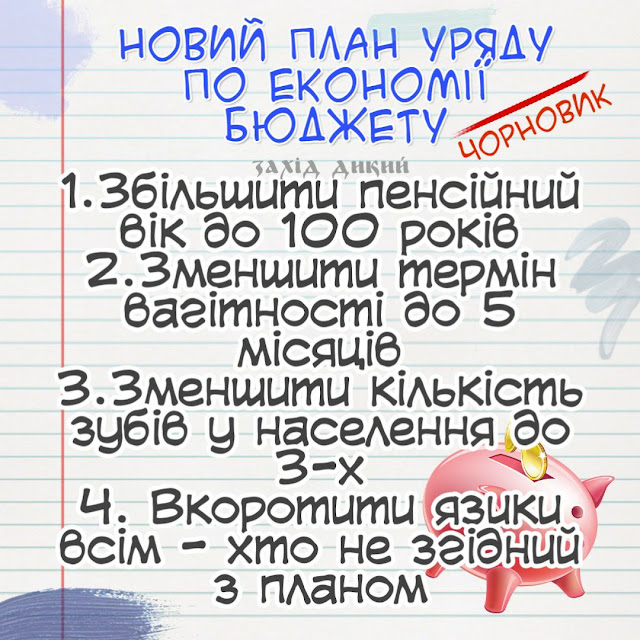 Нові прикольні анекдоти