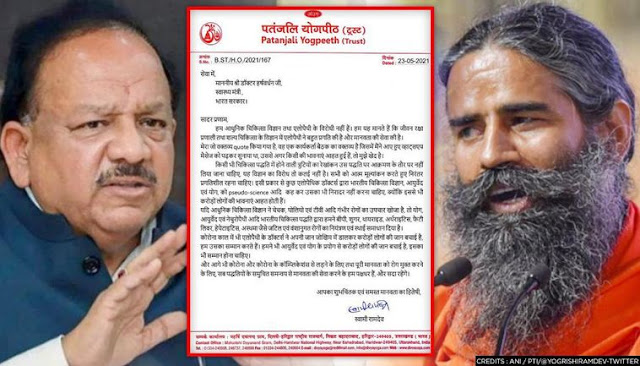 defamation notice against Baba Ramdev- ಬಾಬಾ ರಾಮದೇವ್ ವಿರುದ್ಧ 1000 ಕೋಟಿ ರೂ. ಮಾನನಷ್ಟ ಮೊಕದ್ದಮೆ defamation notice against Baba Ramdev- ಬಾಬಾ ರಾಮದೇವ್ ವಿರುದ್ಧ 1000 ಕೋಟಿ ರೂ. ಮಾನನಷ್ಟ ಮೊಕದ್ದಮೆ