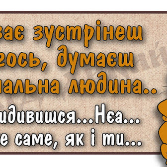 Просто 10 жартів для чудового настрою