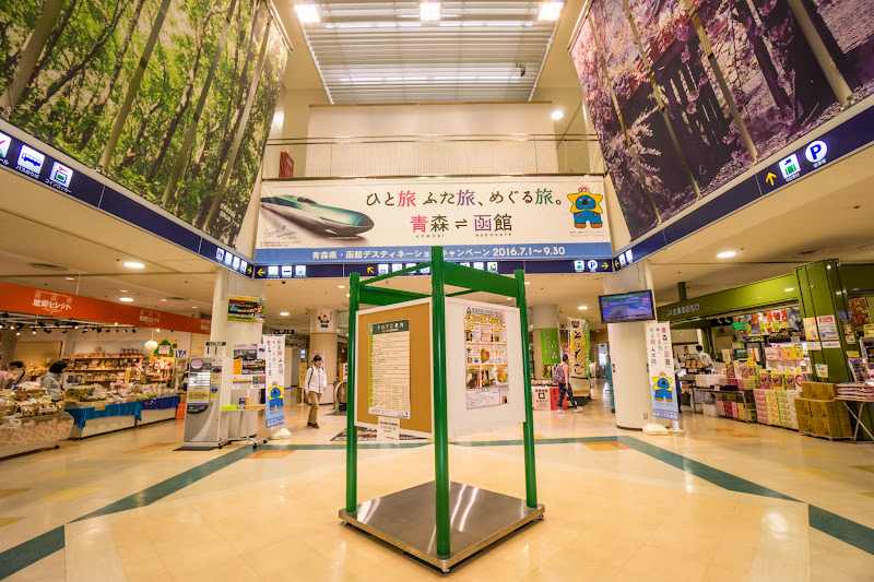 Aomori Tourist Information Center, ASPAM photo3