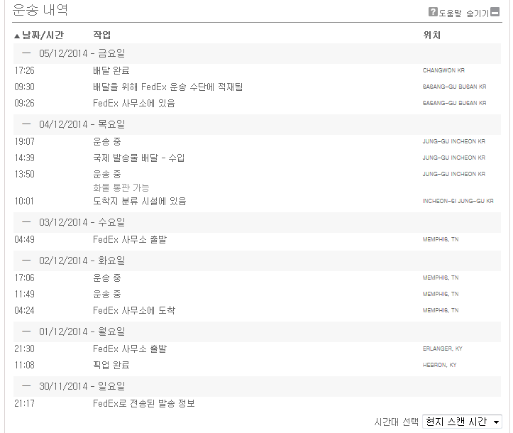 파일:attachment/FedEx/fedex_direct_delivery_busan.png