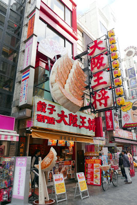 Sights of Osaka - the giant food signs of Dotonbori - here potstickers/gyoza