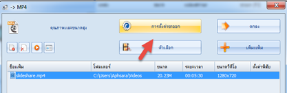 การใน watermark ในวีดีโอ1