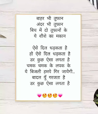 badal yun garajta hai song lyrics hindi/english