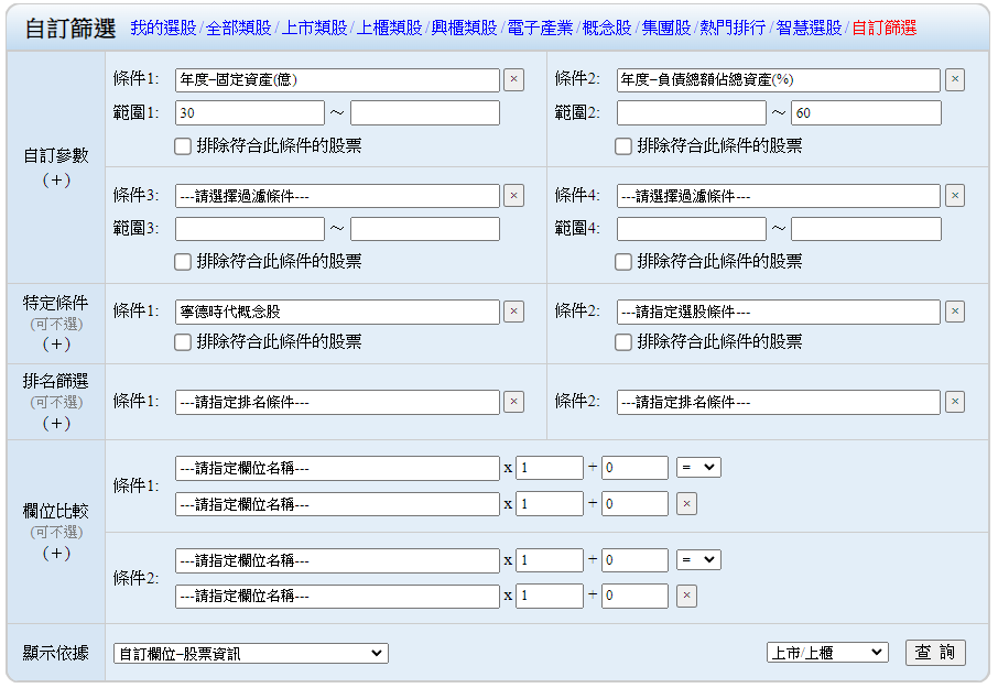 寧德時代，寧德時代概念股，寧德時代概念股2020，寧德時代概念股2021，寧德時代概念股龍頭，寧德時代概念股股價，寧德時代概念股台股，台灣寧德時代概念股，寧德時代概念股推薦，寧德時代概念股 股票，寧德時代概念股清單，寧德時代概念股是什麼，寧德時代概念股