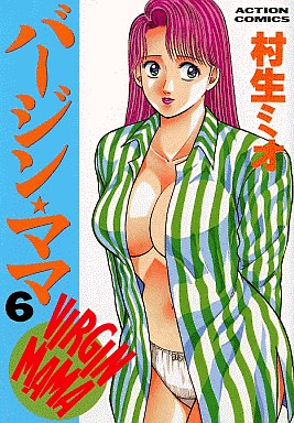 Virgin Mama Vol.6