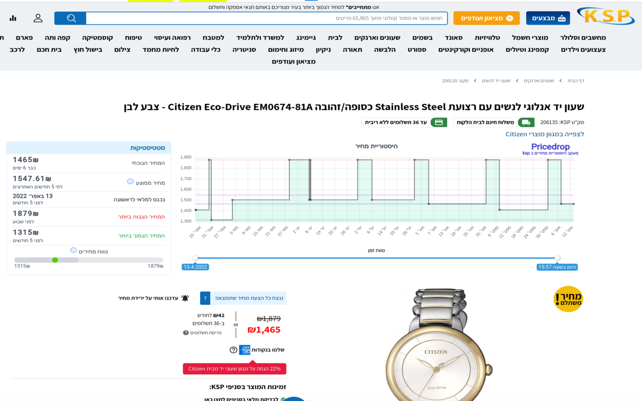 PriceDrop - KSP price tracker Preview image 6