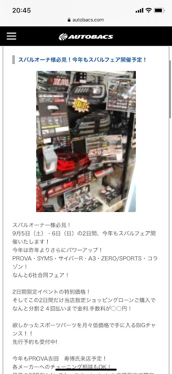 WRX STIの松川浦MT・スバルフェアに関するカスタム事例の投稿画像4枚目